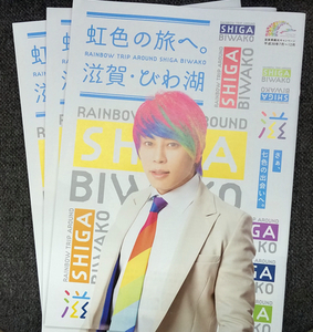 西川貴教 TMR T.M.Revolution 虹色の旅へ 滋賀 びわ湖 2018年7月～観光キャンペーン冊子【3冊】