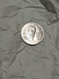 メキシコ　20センタボ硬貨　1975年　マデロ元大統領肖像