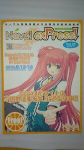 △Navel Navel exPress vol.23 世界征服彼女