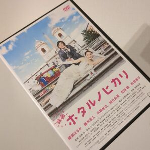 映画ホタルノヒカリ DVD レンタル落ち