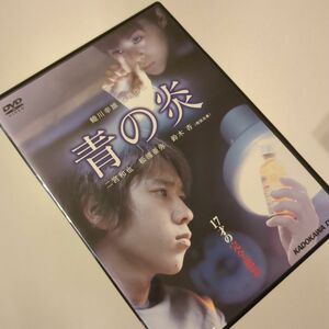 青の炎 DVD