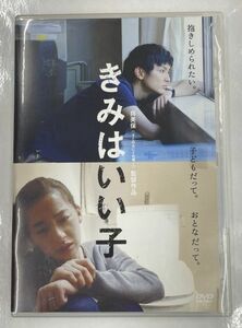 きみはいい子 DVD セル版 呉美穂監督作品 高良健吾 尾野真千子 池脇千鶴 高橋和也 喜多道枝