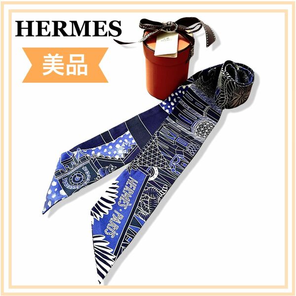 一点物　美品　正規品　HERMES エルメス ツイリー アニマポリス シルク スカーフ