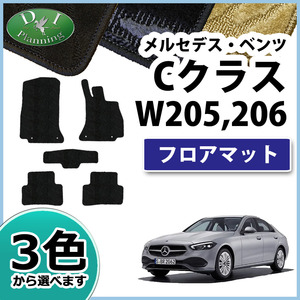 ベンツ Cクラス W206 Ｓ206 ワゴン W205 フロアマット 織柄Ｓ ジュータンマット フロアーマット 自動車パーツ アバンギャルド パーツ