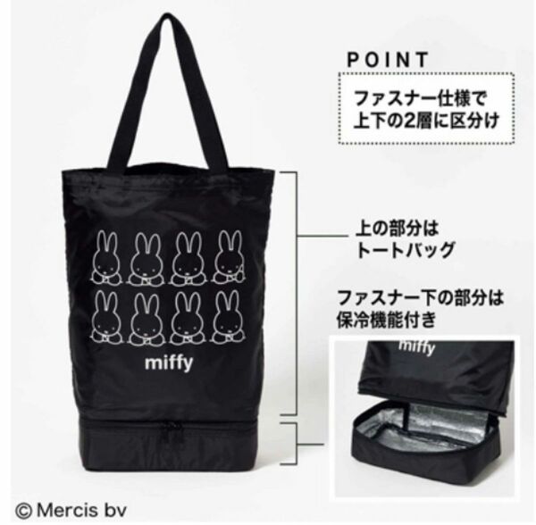 ミッフィー 付録　2層式ショッピングトートbag