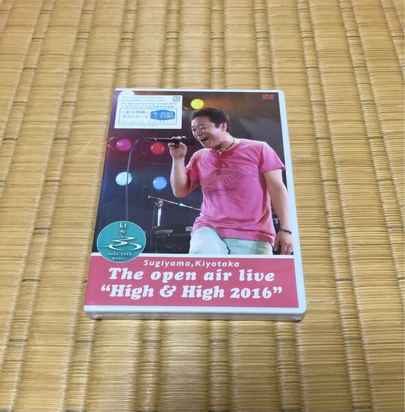 杉山清貴/SUGIYAMA,KIYOTAKA The open air liveHigh&High 2016 新品 未開封 DVD