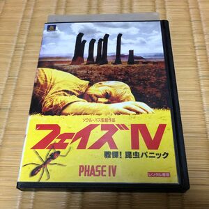フェイズⅣ 戦慄!昆虫パニック('74米/英) DVD レンタル落ち