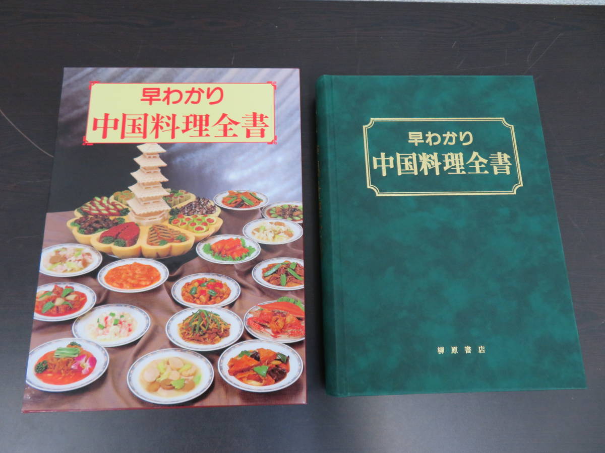 年最新Yahoo!オークション  柳原書店の中古品・新品・未使用品一覧