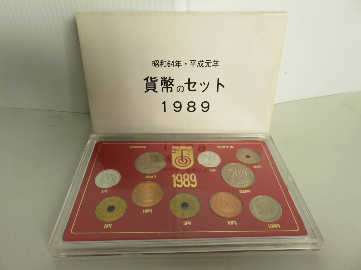 ヤフオク! -「昭和64年貨幣セット」の落札相場・落札価格