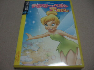 [PC]win Tinkerbell ..... sauce next Disney intellectual training soft 