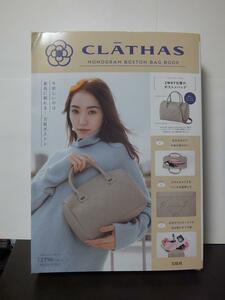 CLATHAS MONOGRAM BOSTON BAG BOOK /冊子+バッグ!