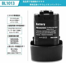 (B) マキタ BL1013 互換 バッテリー 1個 稼働時間 2.3倍 10.8v 3.0Ah makita 大容量　BL1014 194550-6 194551-4 DF030D DF330D 対応_画像4
