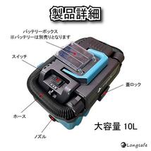 (A) マキタ makita 充電式 互換 集塵機 乾湿両用 集じん機 粉塵用 ブロワー ホース 小型 クリーナー コードレス 電動 18V バッテリー 対応_画像4