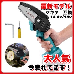 (B) マキタ 互換 チェーンソー グリーン 18V 14.4V※ バッテリー、充電器 別売 