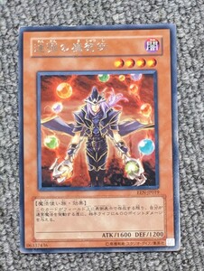 2701【中古】連弾の魔術師　遊戯王　レア　EEN-JP019