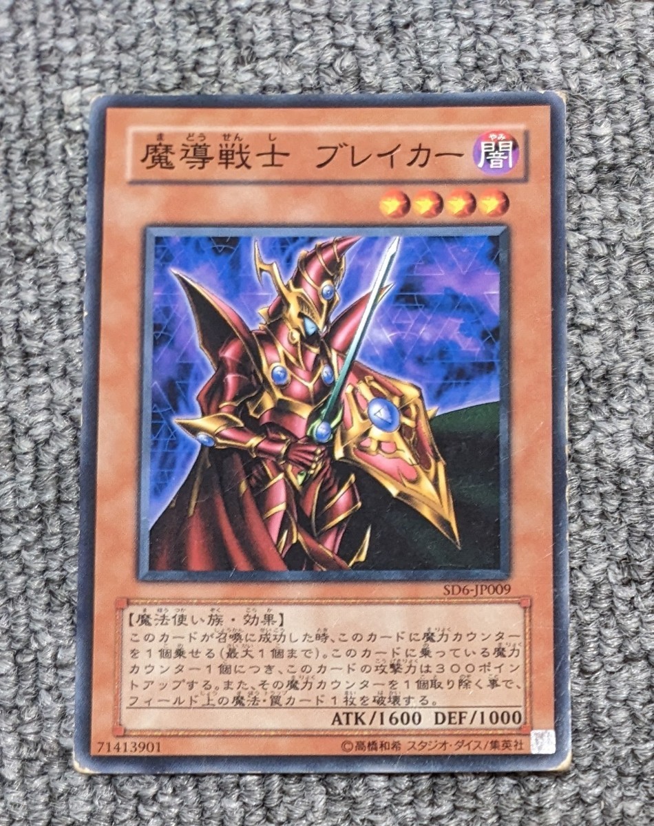 Yahoo!オークション -「魔導戦士ブレイカー」の落札相場・落札価格 Yahoo!オークション -「魔導戦士ブレイカー」の落札相場・落札価格