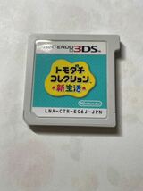 3DS トモダチコレクション新生活_画像3