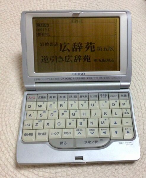 SEIKO 電子辞書 広辞苑:英和・和英その他辞書 SR9700