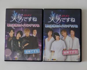 韓国ドラマ　美男ですね　メイキング　DVD