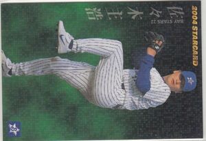 カルビープロ野球カード　2004年　S-24佐々木主浩　横浜　インサートカード　スター