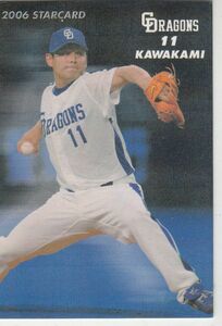 カルビープロ野球カード　2006年　S-39川上憲伸　中日　インサートカード　スター