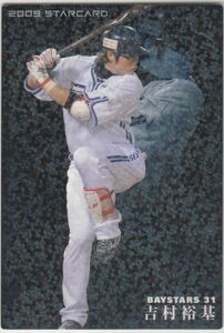 カルビープロ野球カード　2009年　S-48吉村裕基　横浜　インサートカード　スター