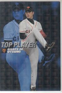 カルビープロ野球カード　2007年　TP-19内海哲也　巨人　インサートカード　トッププレイヤー