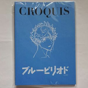 ブルーピリオド　CROQUIS スケッチブック クロッキー