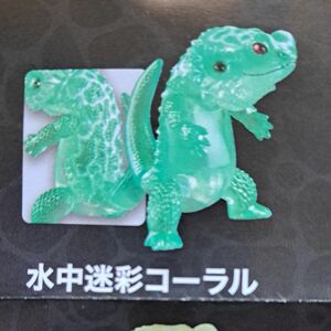 フトアゴン2 水中迷彩コーラル　フィギュア　クリアボディ