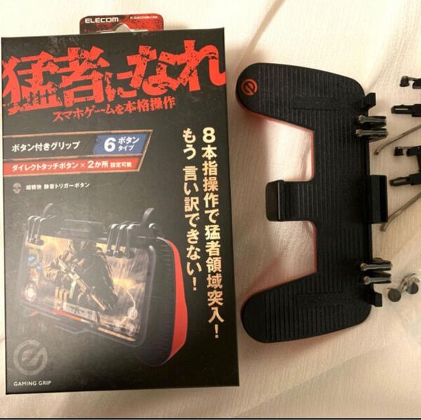 【送料無料】スマホ用 ゲームパッド
