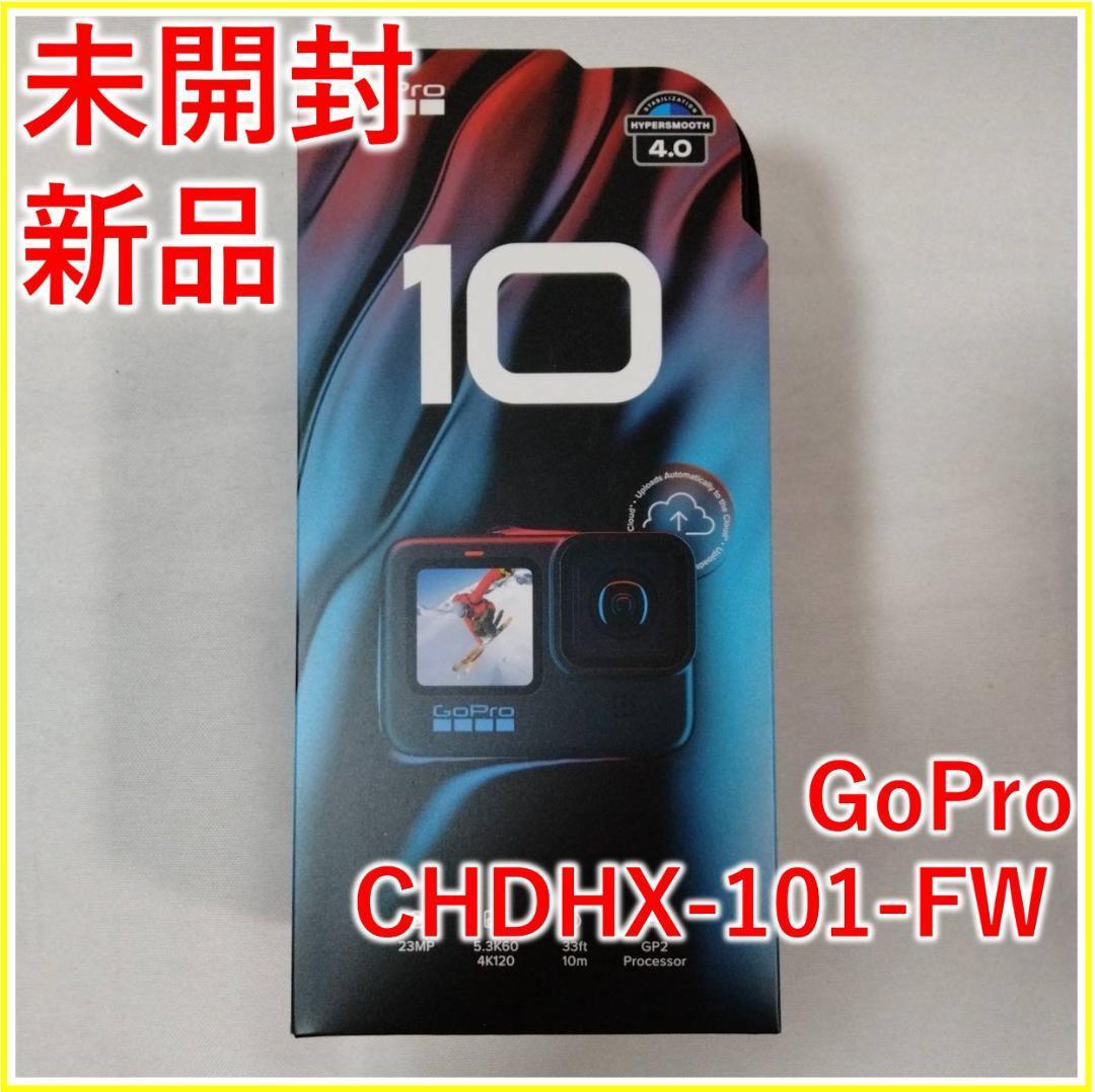 GoPro HERO10 BLACK CHDHX-101-FW オークション比較 - 価格.com