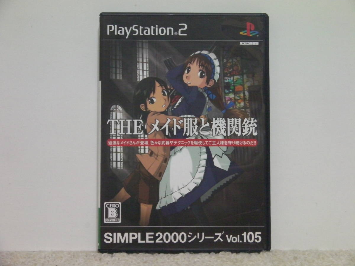 2023年最新】ヤフオク! -ps2 the メイド服と機関銃の中古品・新品・未