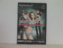 ■■ 即決!! PS2 THE カメラ小僧 The Camera Kozou／プレステ2 PlayStation2 ■■_画像1