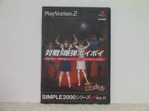 ■■ 即決!! PS2 対戦! 爆弾ポイポイ Battle Bomb Poi Poi／プレステ2 PlayStation2 ■■