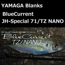 ヤマガブランクス ブルーカレント JH-Special 71/TZ NANO ライトゲーム_画像1