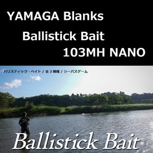 ヤマガブランクス バリスティック ベイト 103MH NANO YAMAGA BLANKS Ballistick Bait