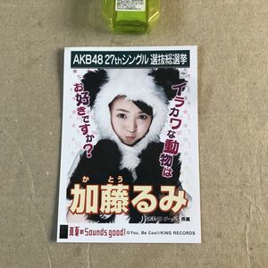 即決 送料無料 新品 akb48 加藤るみ