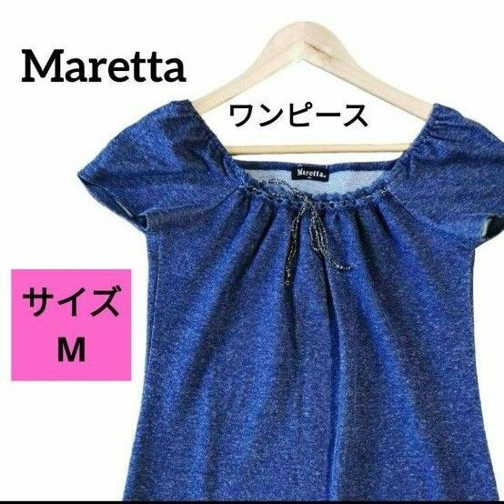 Maretta ワンピース 膝丈 半袖 Mサイズ 膝丈 女の子 小学生 キッズ