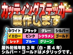 トラック・ダンプにも貼れるカッティングステッカーを激安制作…積載量 安全 社名 営業車 電話番号 防水