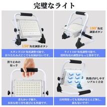 4個 100W 1000W相当 充電式 LED ポータブル 投光器 最大13時間 5つモード 防水 折り畳み式 作業灯 広角 便携式 送料込 WKT-100_画像5