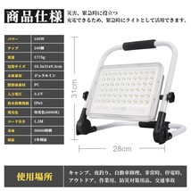 8個 100W 1000W相当 充電式 LED ポータブル 投光器 最大13時間 5つモード 防水 折り畳み式 作業灯 広角 便携式 送料込 WKT-100_画像7