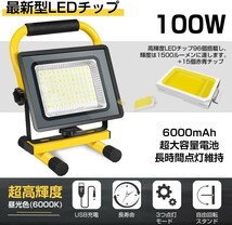 【即納】6台 充電式 投光器 100W LED投光器 ポータブル 最大9時間可能 USB充電式 6000K 昼色光 6000mAh 1年保証 送料無料 TKK-115_画像3