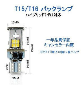 送料無料 T15/T16 バックランプ 60W級 爆光 LEDウェッジ球 CANBUS内蔵 無極性 6000K ホワイト LEDバルブ 2個セット メール便 ts07