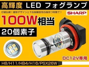 激安!40%off 100W LEDフォグランプ無極性! SHARPチップ H7 H8 H11 H16 HB3 HB4 PSX26W ホワイト 6000K 2個セット 1年保証 送料無料