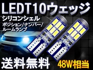 メール便で送料無料 新型T10 LEDバルブ ポジション/ナンバー/ルームランプ 8000k ブルー 15連2830チップ搭載 DC12V 2個セット ts03