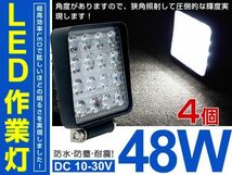 12/24V兼用！4個セット！トラック用 48W LEDワークライト LED作業灯/ワークライト 3360LM DC 10V-30V ホワイト 送料無料 102C_画像1