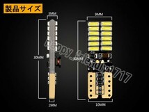 高輝度CANBUS付き 送料込T10 LEDウェッジ球 ポジション/ナンバー/ルームランプ 無極性 6500k 24個チップ LEDバルブ DC12V 10個 ts04_画像4