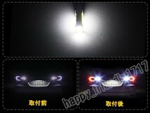 爆光T15/T16 60Ｗ級 LEDウェッジ球 バックランプ CANBUS付 無極性 6500Kホワイト 45個チップ LEDバルブ 2個 送料無 ts05_画像5