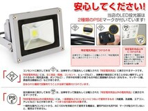 送料無料！即納 10W LED投光器 100W相当 広角130°昼光色AC 85-265V対応 夜間作業 800LM 3mコード付 4台セット PSEマーク fld_画像3