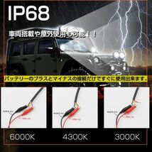 3発光モード作業灯 60W ホワイトとイエローの切り替え式 6300LM トラック /ジープ/ダンプ用ワークライフ 補助灯 丸型 DC9-32V IP68 5個302b_画像4